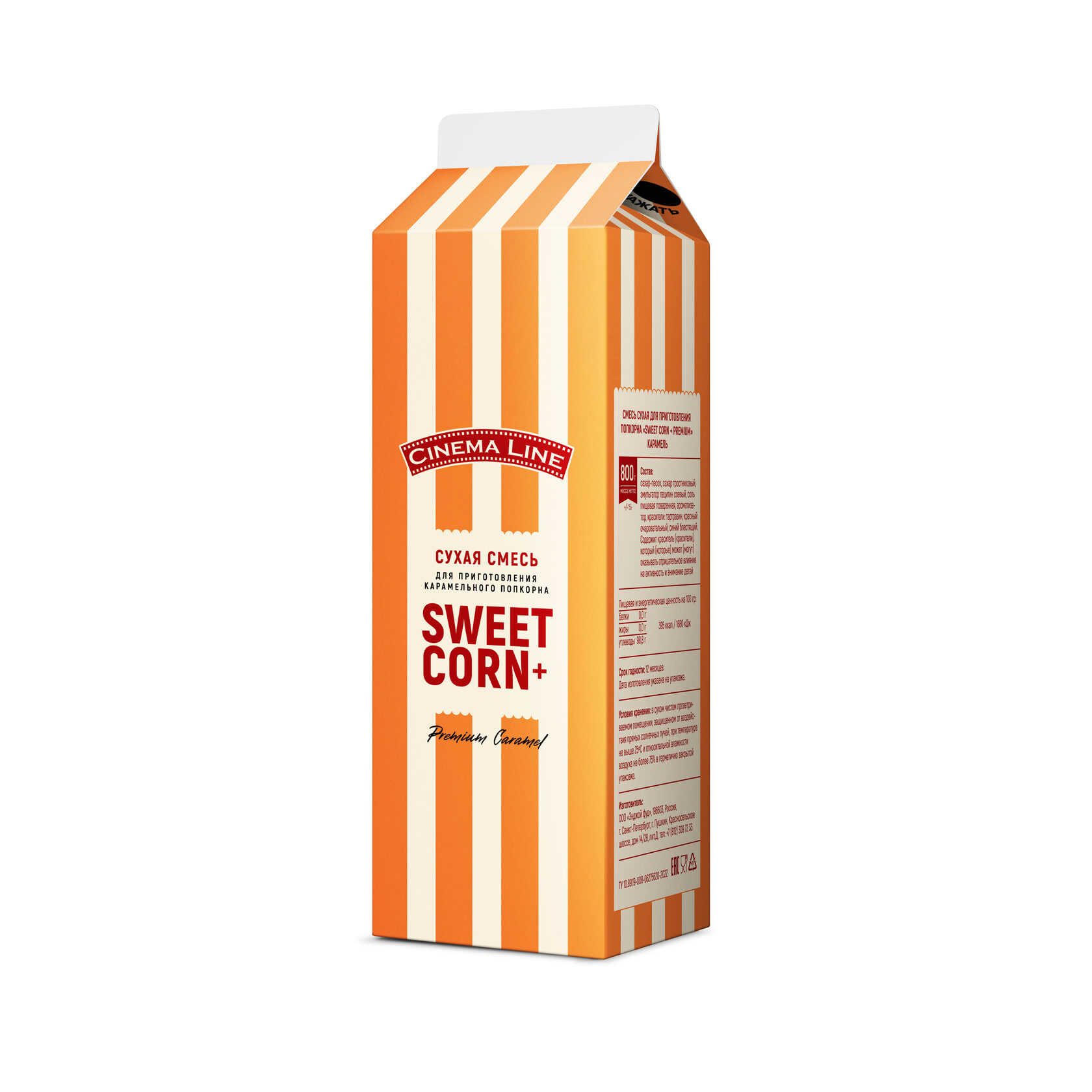 Добавка для попкорна SweetCorn Карамель, Россия 0.8 кг
