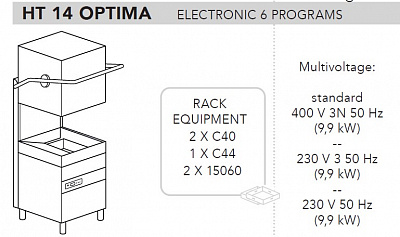 МАШИНА ПОСУДОМОЕЧНАЯ DIHR HT 14 OPTIMA