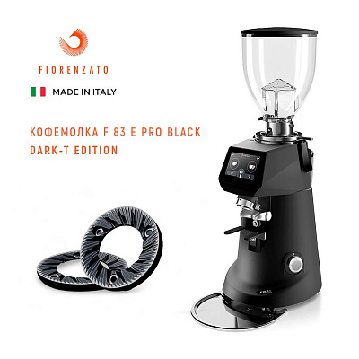 Кофемолка F 83 E Pro Black || Dark-T Edition