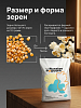 Зерно для попкорна, сорт "Премиум"(бабочка) 22кг.680гр.